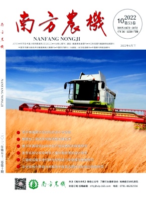 《南方农机》2021.10