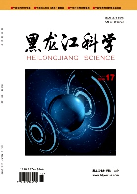 《黑龙江科学》-2019.17