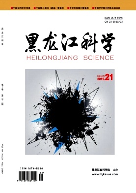 《黑龙江科学》-2019.21